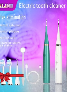 极速Electric Dental Calculus Remover Dental CleaTning Device