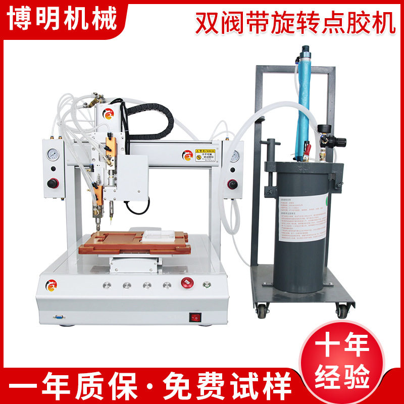 极速双阀a旋转点胶机全自动点胶设备桌面热熔胶AB胶UV胶点胶机深,农用物资,园林移栽起吊网,淘宝优惠券,粉丝福利购,淘宝优惠卷