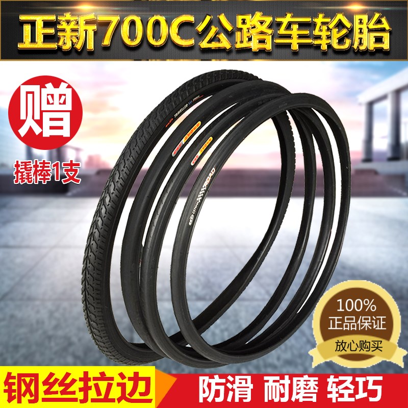 极速新品700X23C/38C/35C/32c/B2C8C/25c/41c自行车轮胎公路车内