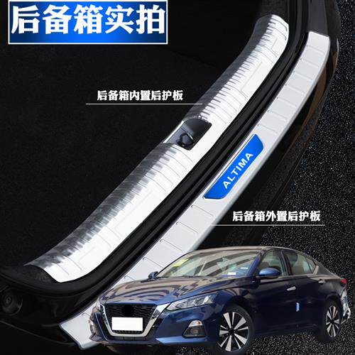 极速适用a于2020款日产天籁改装饰专用门槛条迎宾踏板后备箱护板