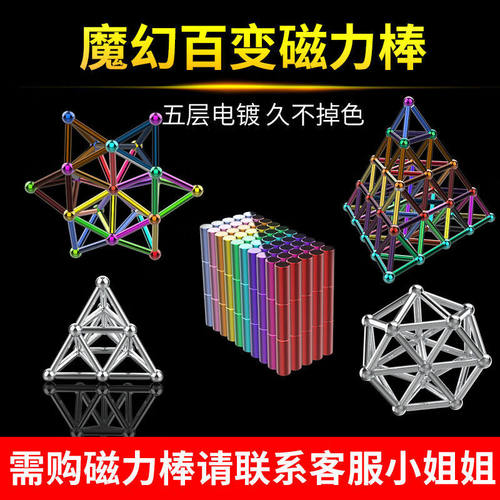 极速勇琥磁力球巴克球减压1000颗磁力球魔力P磁球便宜磁铁球强力