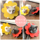 新品 伊丽莎白圈猫项圈猫脖圈伊x利沙白圈软布猫咪头套防舔耻辱圈