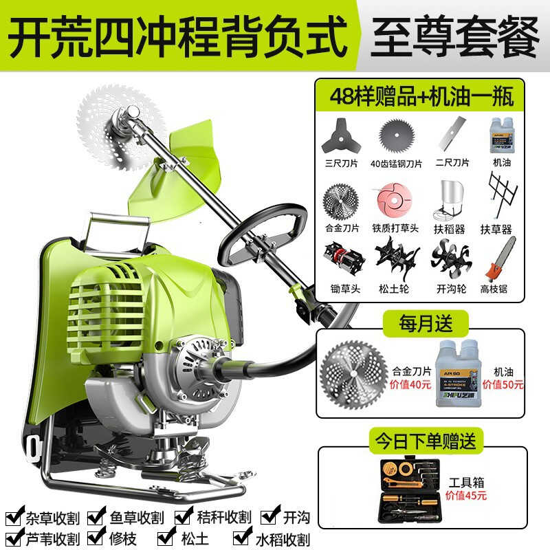 极速芝浦割草机工业级大功率A除草机四行程汽油割草机小型水稻