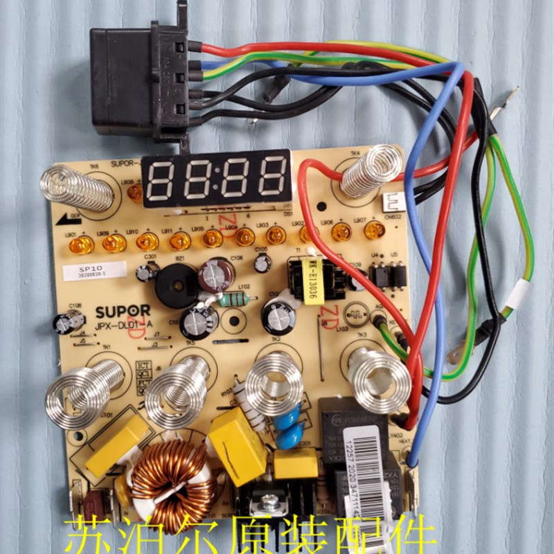 极速破壁料理机SP10-1000 L主板灯板显示板控制板