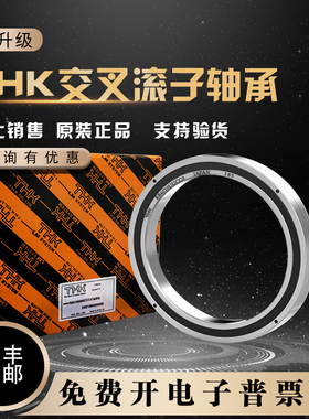 极速进口原装THK交叉m滚子回转支撑转盘轴承RU124 X RU124 G UUCC