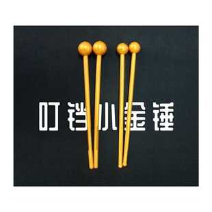 极速小钟琴鎚子小钟琴琴锤小x钟琴小金锤叮铛小钟琴打击乐器...