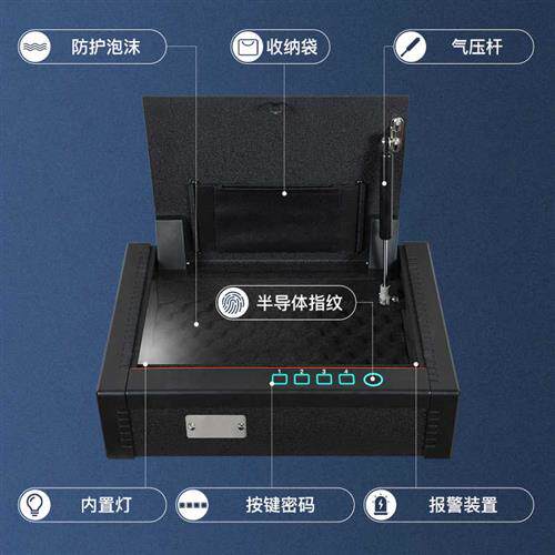 极速德凌保险柜 小型上翻式10CM高 隐藏式防O盗保险箱家用抽屉车