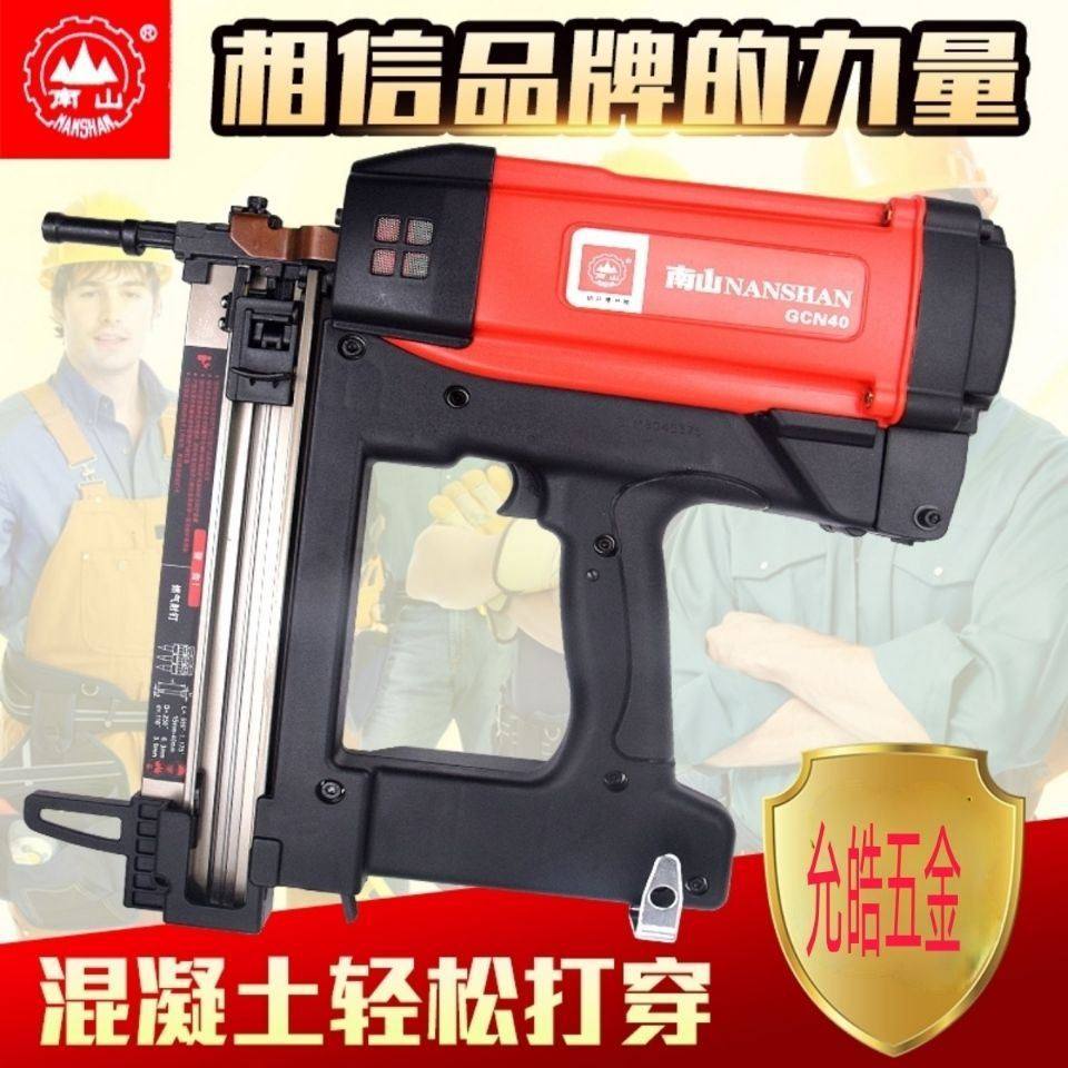 极速射枪钉d枪 瓦斯射钉抢 腾亚专用钢钉枪头打水泥器电工水电管,农用物资,育苗/栽培基质,淘宝优惠券,粉丝福利购,淘宝优惠卷