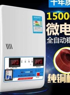 极速稳压器30kwi220V三相15KW全自动15kva20KW2KW3KW空调30000W两
