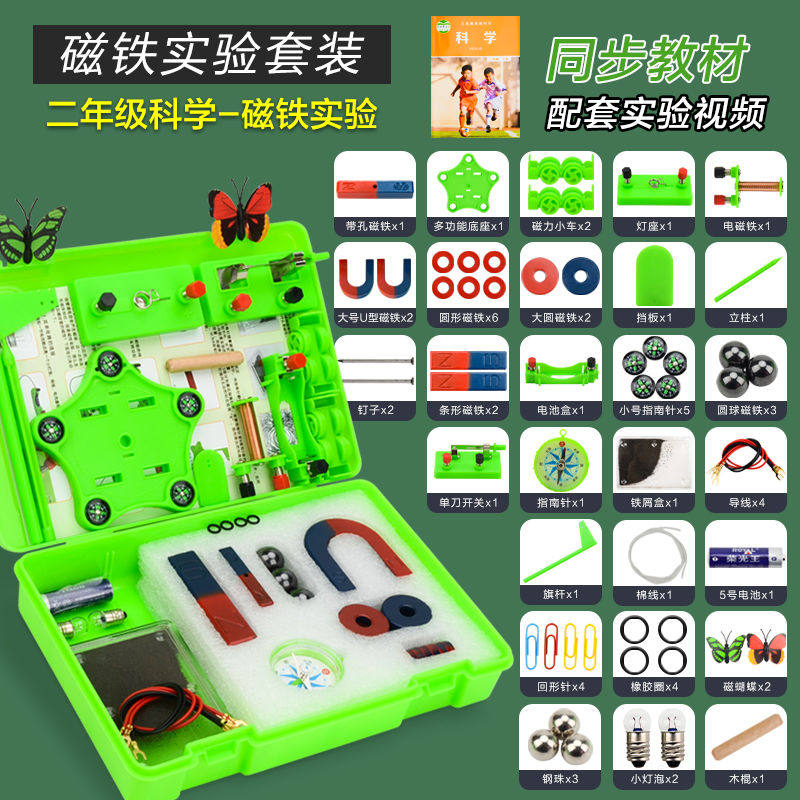 极速磁铁实验套装二年级下册指南针D磁铁小学生磁浮科学电磁学教