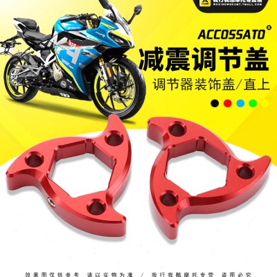 极速适用于春风摩托250SR改装配件NK25K0避震调节器螺丝盖减震器