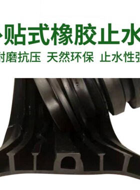 极速康馨雅橡胶止水带中埋式651型外贴可卸钢边式652U型300止水带