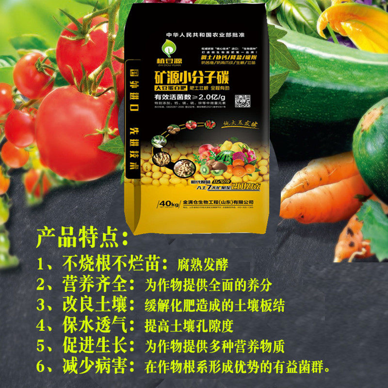极速纯大豆发酵生物蛋白有机肥料蔬菜专用花肥料果树盆X栽有机肥8,农用物资,有机肥,淘宝优惠券,粉丝福利购,淘宝优惠卷