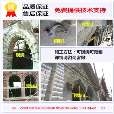 极速罗马柱窗套半圆拱模具拱w形弧形模型门窗塑料胶板磨型装饰窗