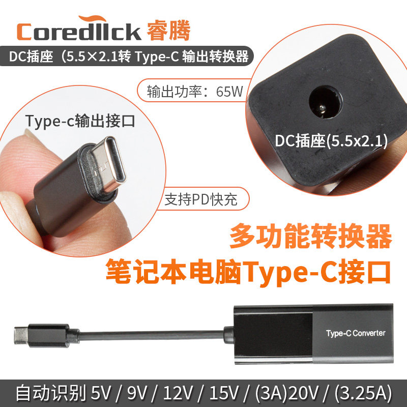 极速手机笔记型电脑多用途转换头 dc配接器接口S线维修电源转接头