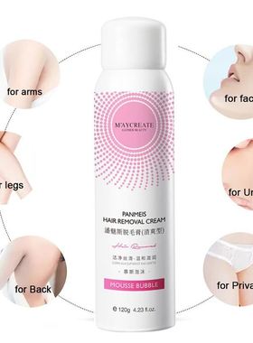 极速120ml Painless Hair Removazl Spray Panmeis Hair Remover