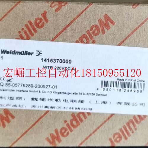 极速议价全新魏j德米勒延时继电器1415370000现货