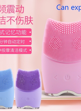 极速Waterproof silica gel cleanser electric face wasXhing in