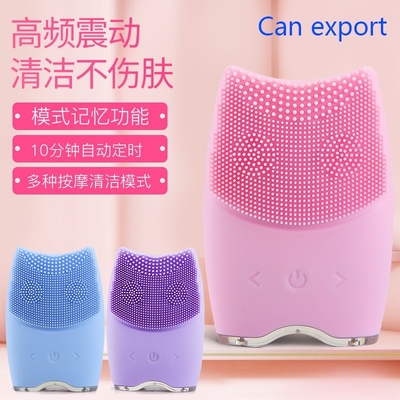 极速Waterproof silica gel cleanser electric face wasXhing in