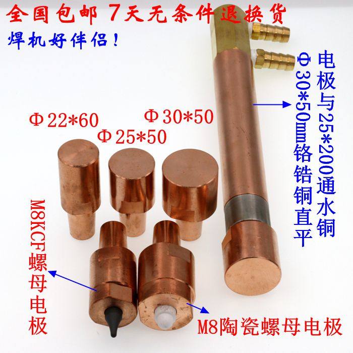 极速点焊机铬锆铜直平电极螺母A上电极点焊头 碰焊头苏州吴焊省成,农机/农具/农膜,播种栽苗器/地膜机,淘宝优惠券,粉丝福利购,淘宝优惠卷