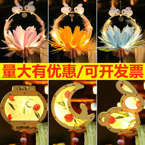极速2023中秋节灯笼儿童手提兔子花灯手工制作diy材料Z包古风汉服