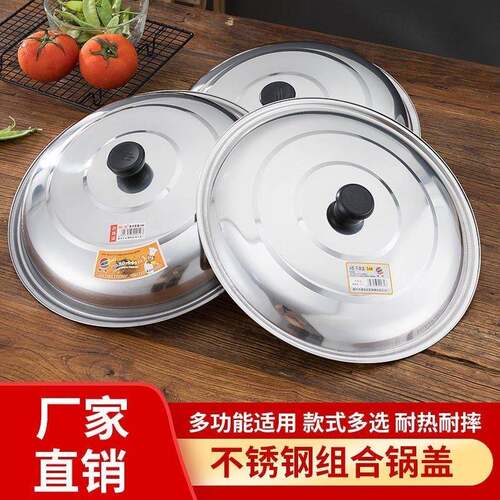 新品304不锈钢锅盖通用炒菜炒锅铁家用圆形H加厚30盖子32寸34厘米