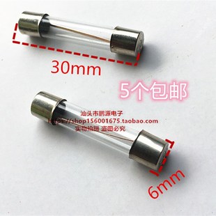 极速电缆盘保险管电线盘保险丝F20AL250V 6*30 20AS 250V 5个包邮