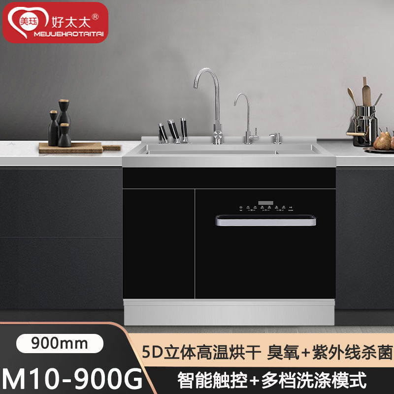 速发超声波集成水槽洗碗机一体柜家用厨房智能消毒柜全自动烘干刷