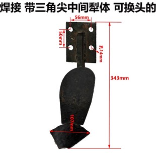 极速旋耕机中f间小犁体小犁尖犁头犁刀开沟犁加厚铧犁钢板焊接大