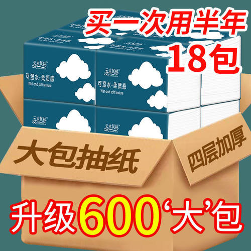 极速HH2大尺寸加量60s0抽取式卫生纸指纹清洁24大包特价实惠家用