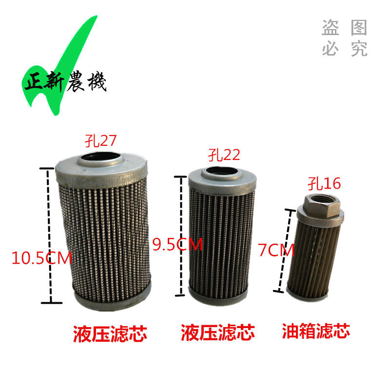 极速沃得锐龙收割机配件 沃得锐龙HST液压滤芯 R油箱滤芯 无级变,农机/农具/农膜,收割机械,淘宝优惠券,粉丝福利购,淘宝优惠卷