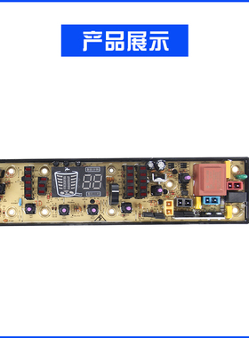 极速HW60CH扬子洗衣机XQB70-318H XQB72-338H电脑板HW60C XXQB58-
