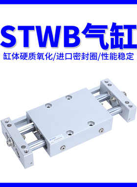 极速双杆滑台气缸STWB10X25pS 16X50S 20X75S 25X100S 125S-150S/