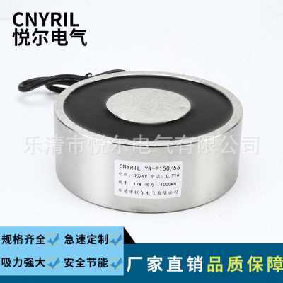 极速爆品P15056悬崖秋千电磁铁 P20040吸盘式电磁铁 1000ZKG直流