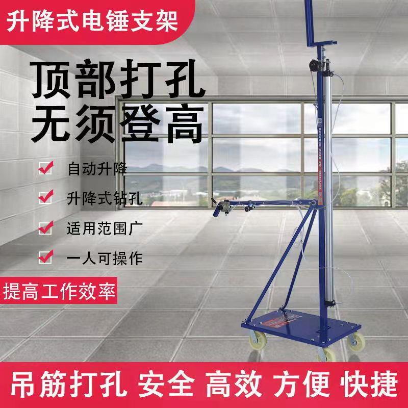 极速新款手推气动打眼机r架子电锤钻支架自动升降机吊打孔神器轮