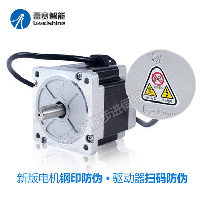 极速深圳雷赛86fCM35 45 85 120 86HS120D步进马达MA860C DM860驱