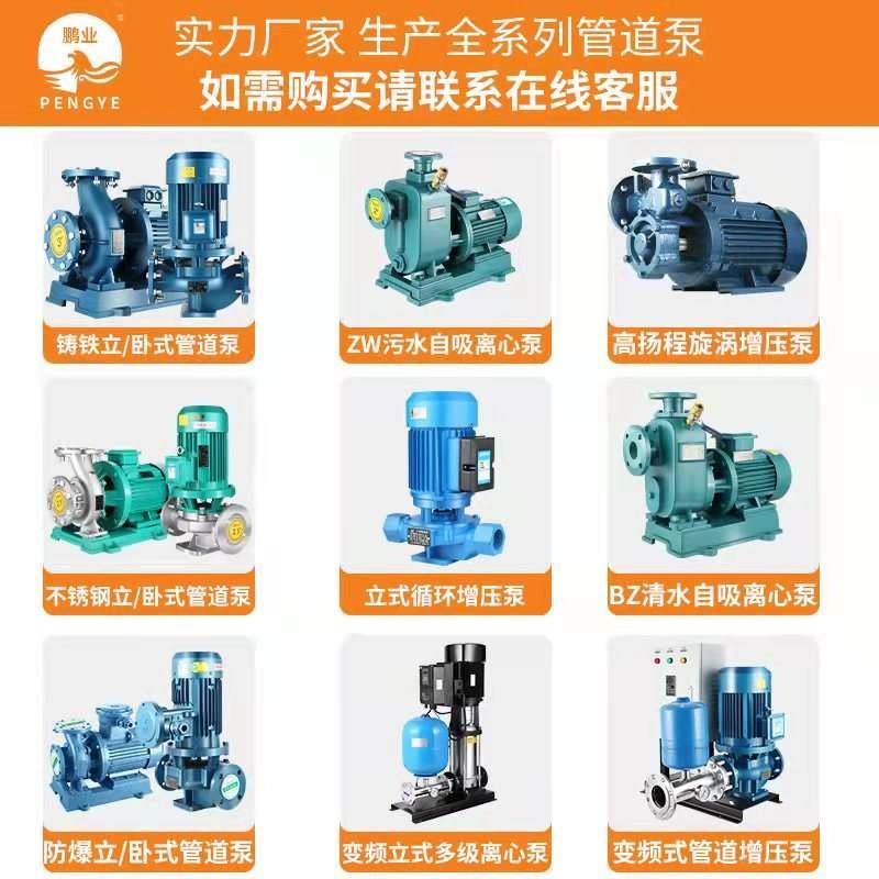 极速立式管道泵380v工业锅炉热水循环帮浦暖气卧式管X道离心泵消,农机/农具/农膜,播种栽苗器/地膜机,淘宝优惠券,粉丝福利购,淘宝优惠卷