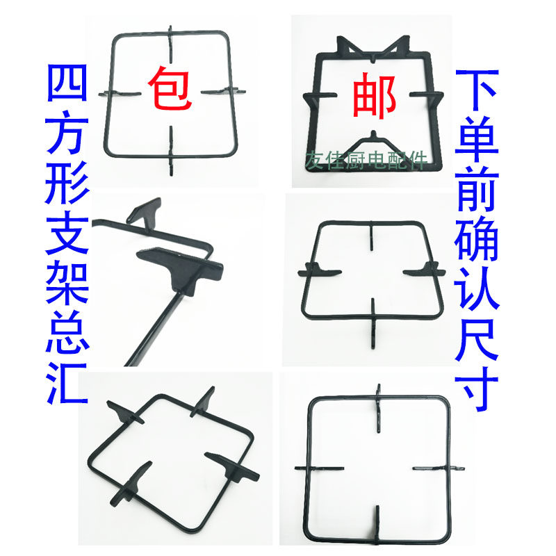 极速燃气灶炉架煤气支架加厚防滑支架通用形四方形炉X架总汇灶架