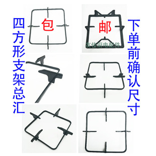 极速燃气灶炉架煤气支架加厚防滑支架通用形四方形炉X架总汇灶架