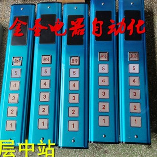 极速包邮 杂g物梯货梯传菜电梯按钮盒 外呼盒显示升降机弧形不锈