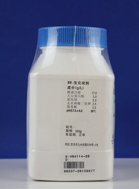 极速改良胰蛋白胨大豆肉汤培养基(mTSB) 海博J生物 250g  HB4114
