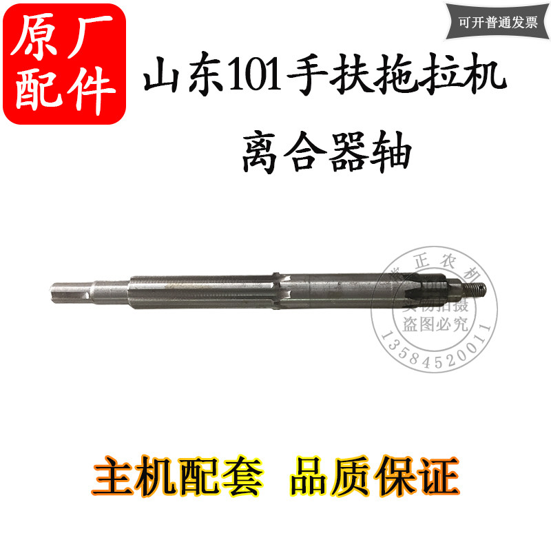 极速农机配件山东101手扶拖拉x机10匹拖拉机底盘 变速箱 离合器轴,农机/农具/农膜,农机配件,淘宝优惠券,粉丝福利购,淘宝优惠卷
