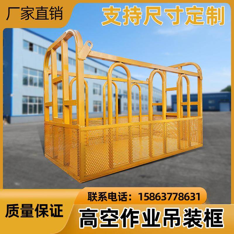 极速吊车吊篮吊框高空作业篮站人工作筐钢丝绳吊T装篮起重机专用,农机/农具/农膜,播种栽苗器/地膜机,淘宝优惠券,粉丝福利购,淘宝优惠卷