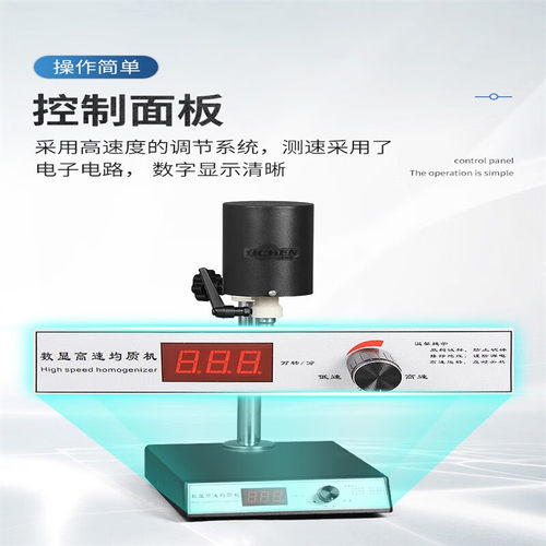 新品新品可调高速j匀浆机实验室数显均质器乳化搅拌分散机FJ200S