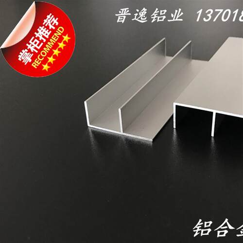 新品88f铝12x30x1mm铝合w金f铝 内径15mm氧化f铝型材 f型卡槽 f型