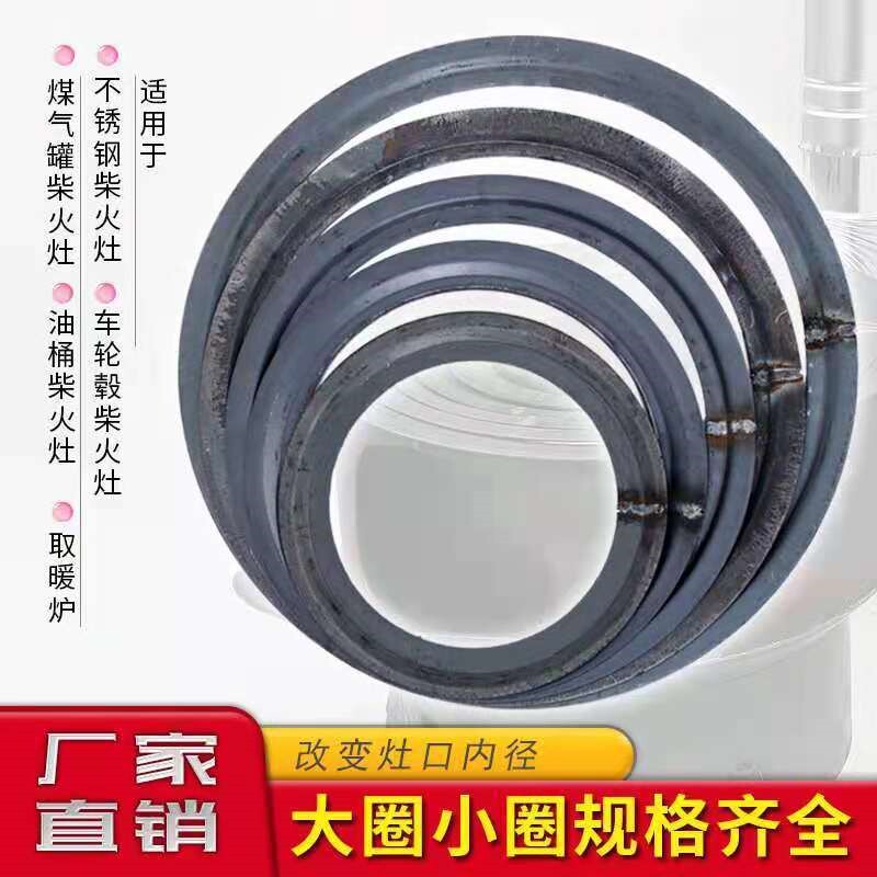 新品炉灶圈炉圈柴火灶炉盘炉圈加B厚取暖炉子圈铸铁锅圈垫圈挡火图片