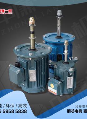 极速冷却塔电机冷却塔专用电机铜芯防水电机0.37kw0.O75kw1.5kw2.