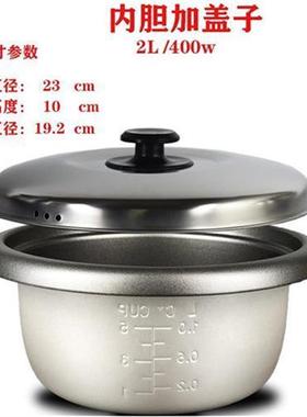 极速老式电饭锅通用内胆电饭锅胆加厚不粘胆内锅1.N5L2L3L4L5L加