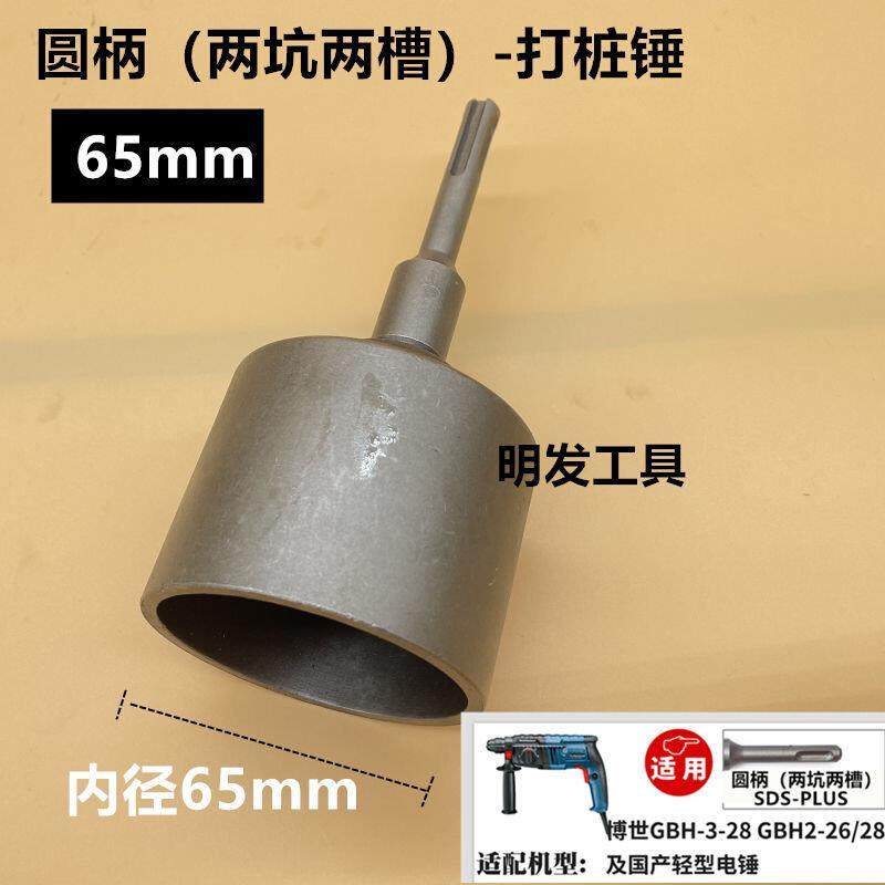 极速多功能打桩鎚子l 电鎚钻 电镐钻头B 凹槽型植筋锚栓套筒神器,农机/农具/农膜,播种栽苗器/地膜机,淘宝优惠券,粉丝福利购,淘宝优惠卷