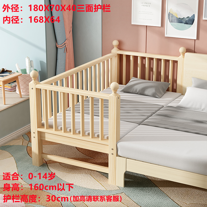 极速小天使实木h儿童加宽拼接床婴儿延伸大床边床带护栏可拆单人